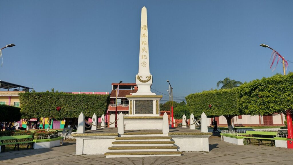 メキシコの榎本移民団の記念碑