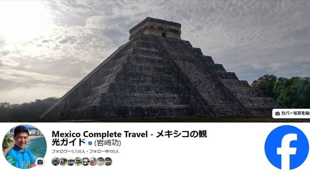 チチェンイッツァ遺跡
